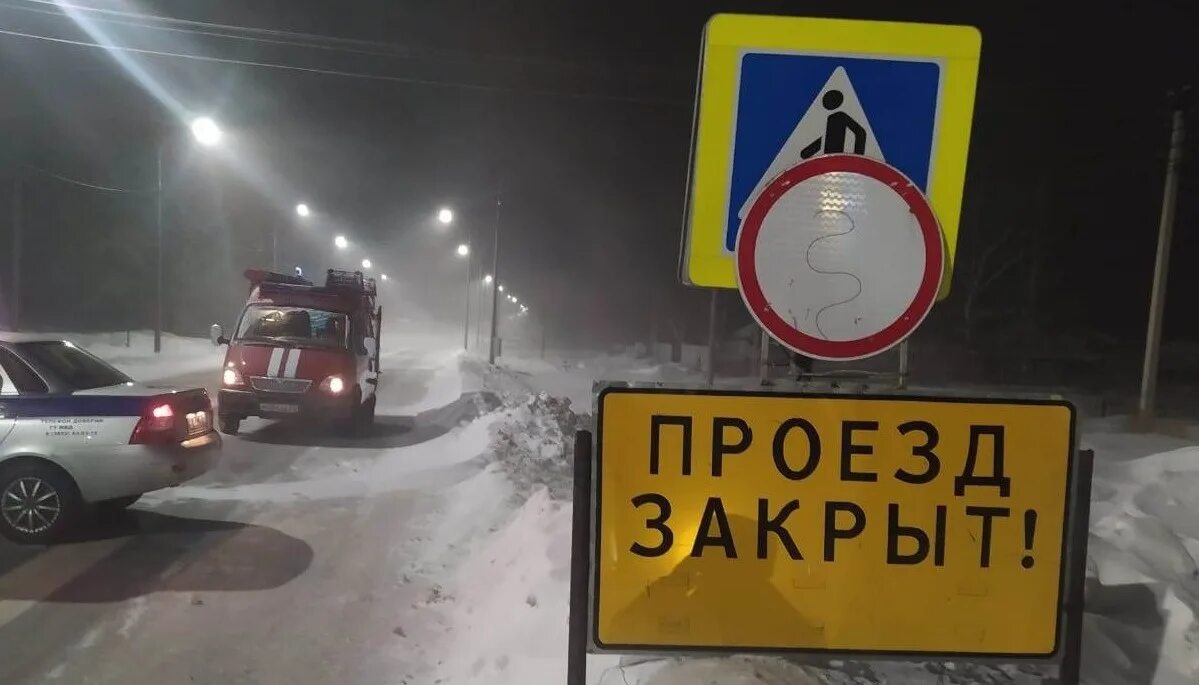 Трасса закрытия дорог. Закрытие трассы. Перекрыли трассу. Трассу перекрыли метель. Метели на федеральных трассах.