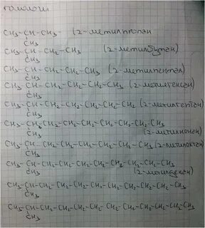 3 метилгексан изомеры