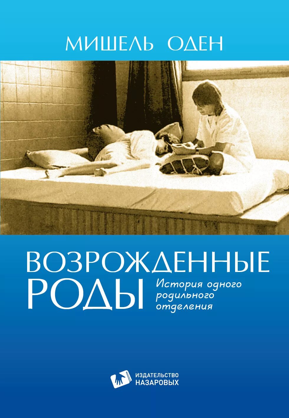 Буду рожать книга