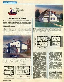 Названия советских домов