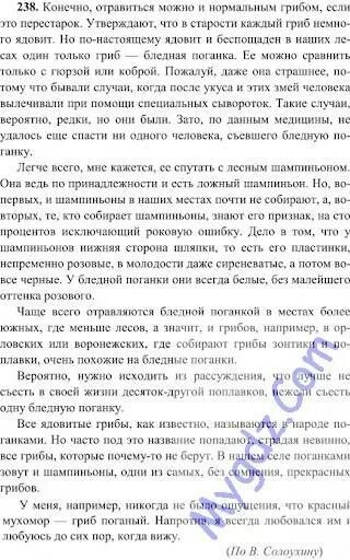 Утверждают что в старости каждый. Утверждают что в старости каждый гриб немного ядовит. Текст утверждают что в старости каждый гриб немного ядовит. Текст..утверждают что в старости каждый гриб. Ленька любимец ребят текст.