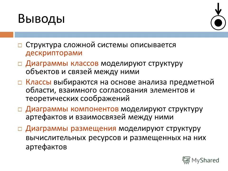 Государственно-частное партнерство. Структура хозяйства вывод. Структура вывода. Диагностическое заключение структура и содержание. Вывести структуру.