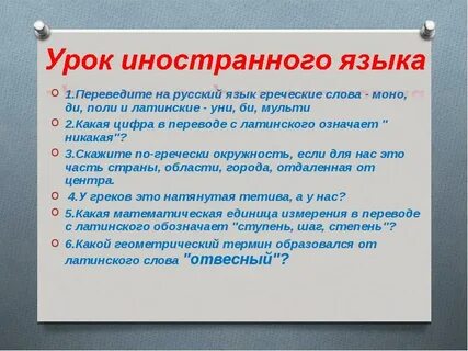 Поли перевод с греческого
