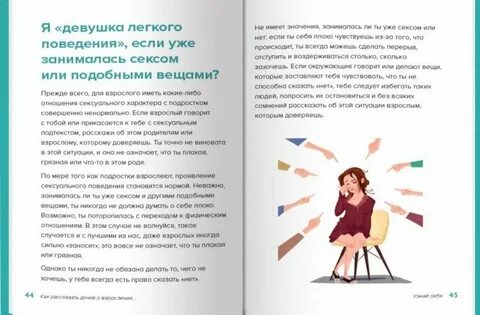 Книга половая жизнь нормальная и ненормальная