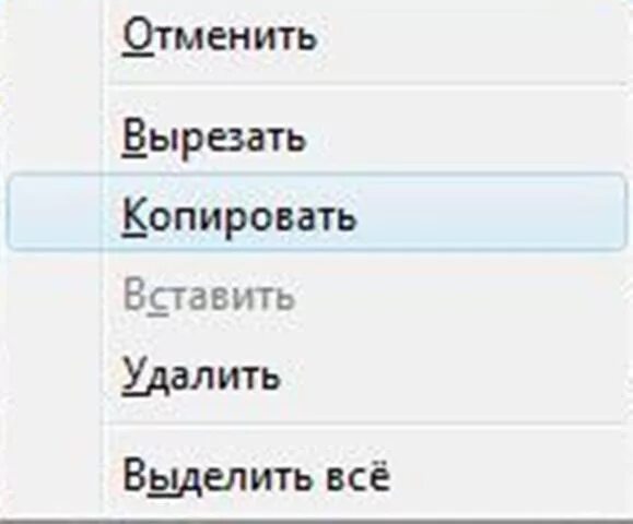 Скопируй ставь ставь. Вырезать, Копировать, вставить. Копировать вырезать вставить клавиши. Клпироватьвставтть вырезать. Отменить вырезать вставить.