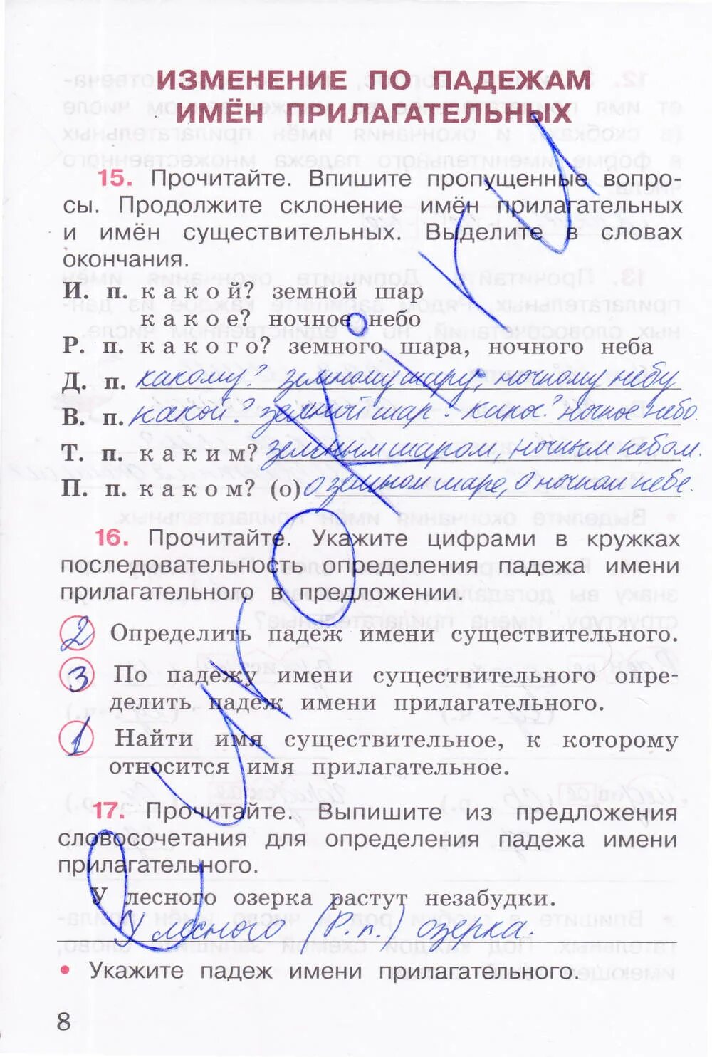 Сделать русский язык страница 8
