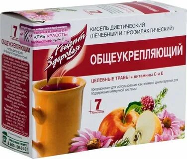 Общеукрепляющие витамины