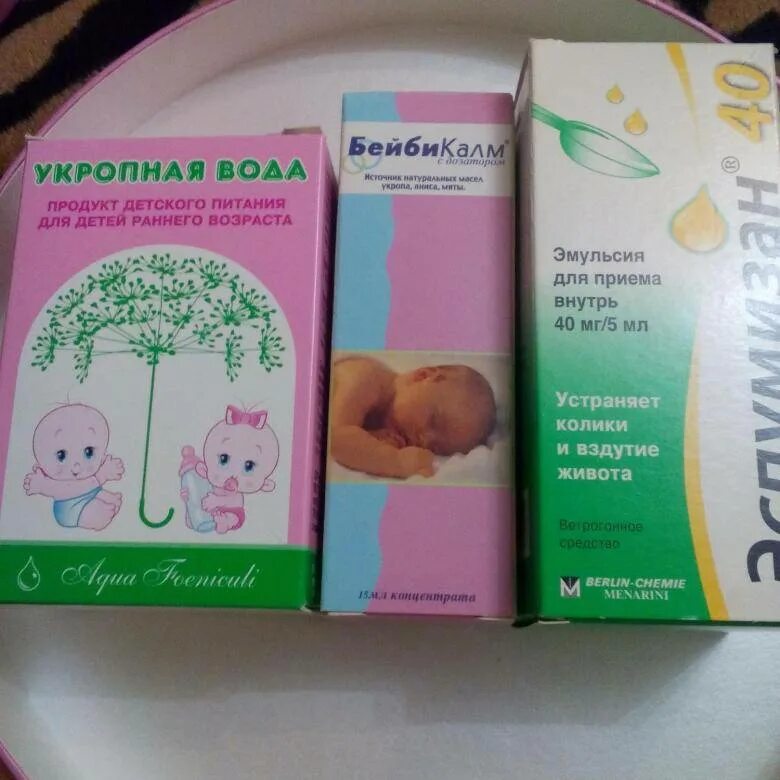 Как избавиться от коликов у новорожденных. Малышам от животика для новорожденных. средство от коликов. грудничкам от коликов в животике. ребенку от животика с рождения.