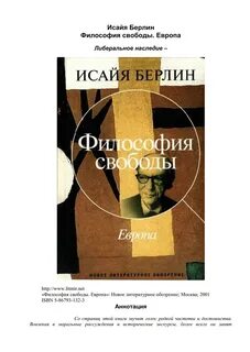 Философская книга свобода