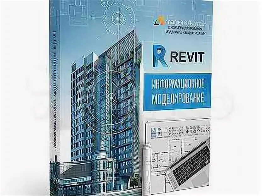 Курсы информационного моделирования. Курсы информационного моделирования