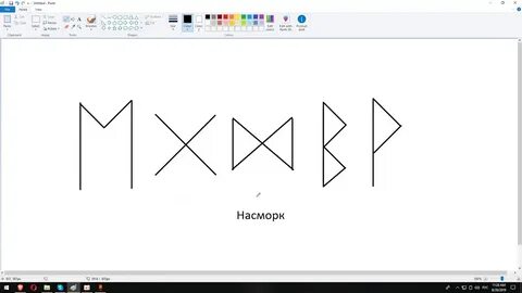 Рун ютуб