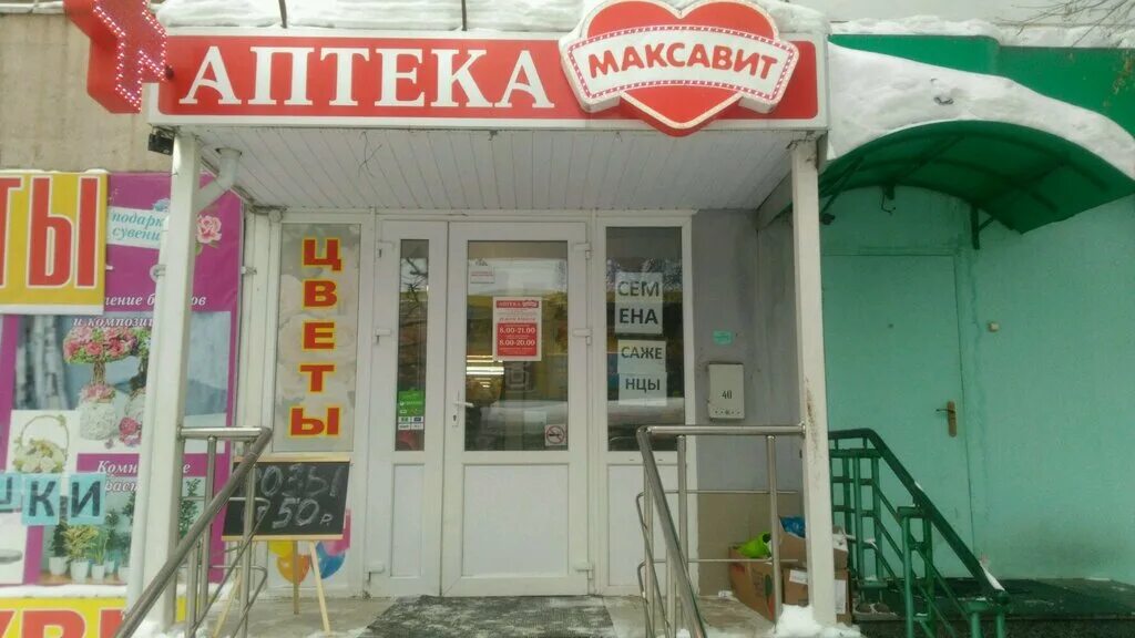 Аптека Максавит Металлургов 45 Тула. Металлургов 45 к 6 Максавит. Тула улица Металлургов 45. Ул. Металлургов, 6, Тула.