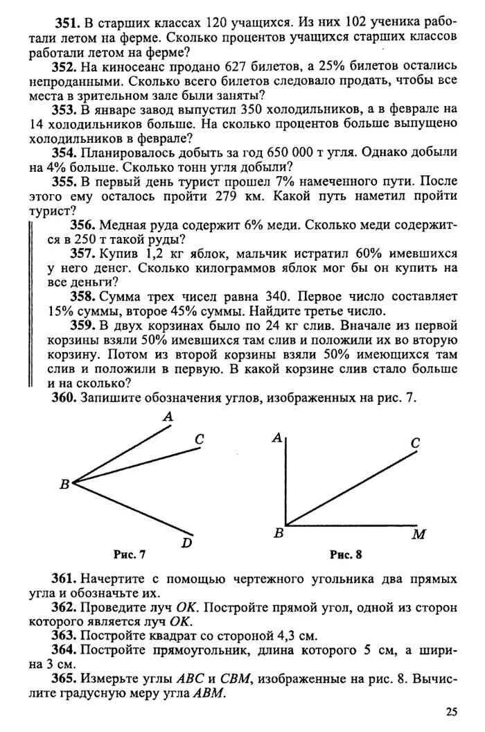 Читать чеснокова 5 класс. Математика 5 класс дидактические материалы. Дидактические материалы 5 класс Виленкин. Учебник по математике 5 класс Чесноков. Дидактические материалы по математике 5 класс Чесноков Нешков.