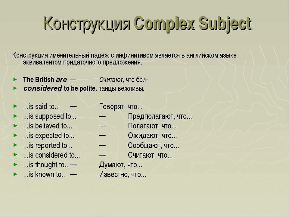 Build в пассивном залоге