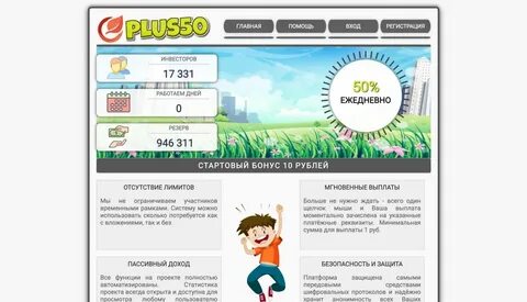50 ежедневно