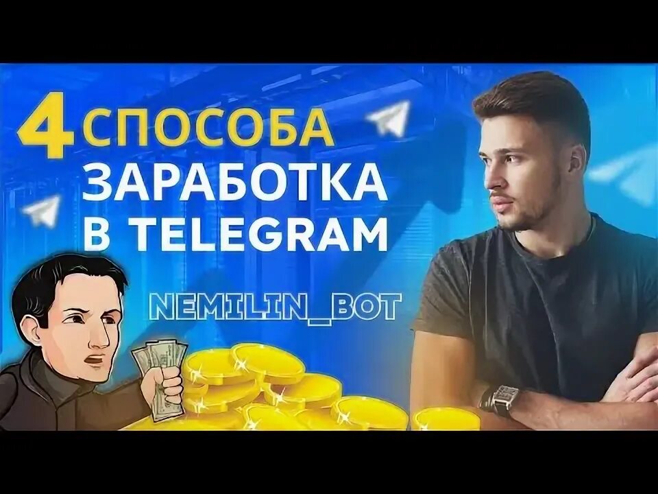 Заработок в тг. Скриншоты оплаты в телеграме. Заработок в телеграм канале. Заработок на отзывах телеграмм каналы. Заработок на отзывах телеграмм каналы.