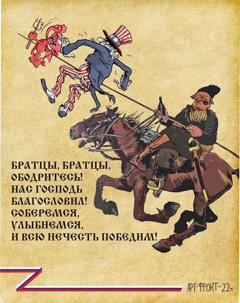 Вспомним братцы как. Братцы. братец. братцы не робея.