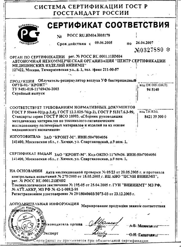 Дезар 4 инструкция по эксплуатации. Дезар 4 инструкция по эксплуатации