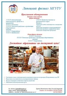 Мгуту разумовского поступить