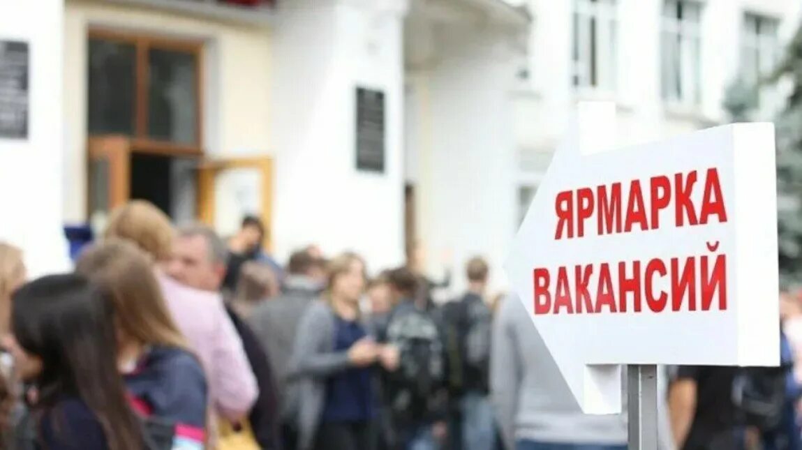 Ярмарка вакансий. Ярмарка вакансий. 28 ярмарка вакансий. 28 ярмарка вакансий. 28 ярмарка вакансий.