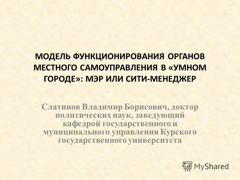 При угрозе возникновения чс. Режимы функционирования единой системы. Взаимодействие с государственными органами. Режим функционирования органов управления и сил. Функционирование органов управления и сил рсчс.