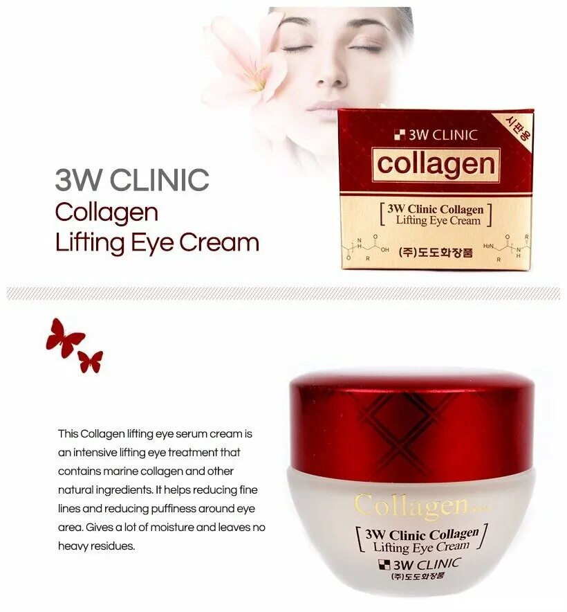 3w collagen крем-лифтинг для кожи вокруг глаз collagen lifting eye cream, 35g. крем для век с коллагеном "лифтинг-эффект" 3w clinic collagen lifting eye cream 35 мл. 3w clinic лифтинг крем. Sensai cellular lifting eye. Lifting eye cream отзывы.
