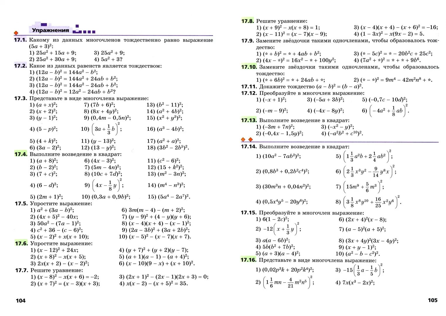 Алгебра 9 класс мерзляк оглавление. Алгебра 9 класс мерзляк учебник. Книжка по алгебре 9 класс мерзляк. Алгебра учебник. Алгебра 9 класс мерзляк углубленное изучение.