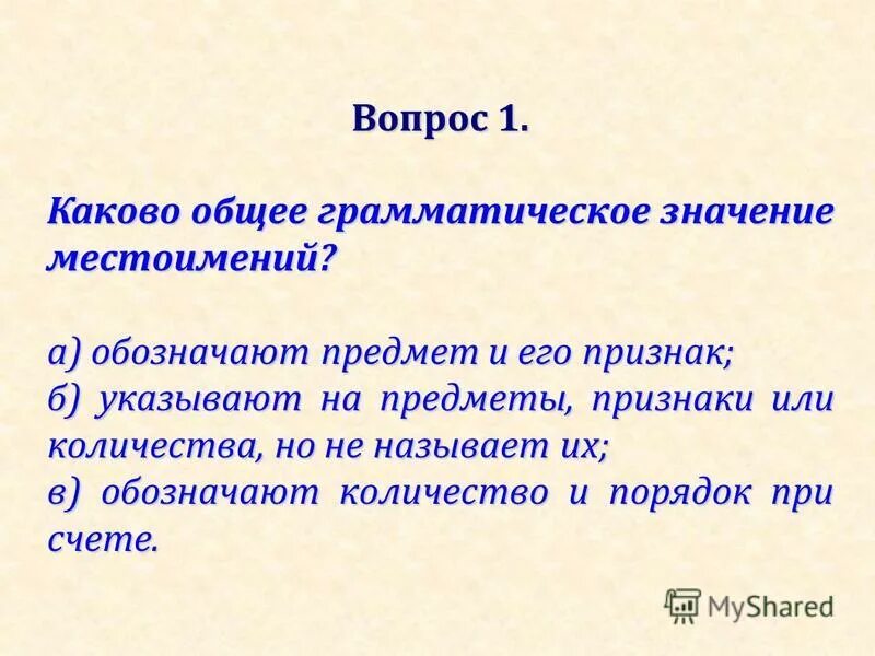 Какова общая число. Какова общая число