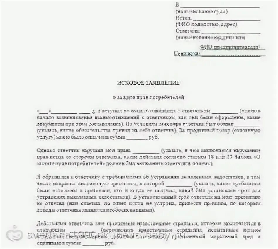 Как правильно подать встречный иск в арбитражном суде