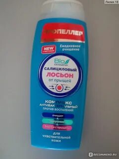 Лосьоны от угревой