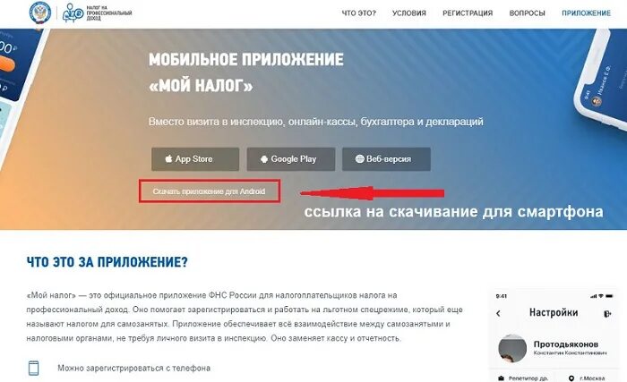 Мои налоги через госуслуги самозанятые