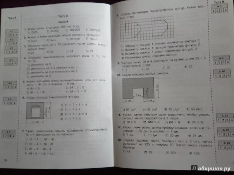 Итоговые тесты Мишакина 4 класс. Мишакина итоговые тесты по математике 4 класс ответы. Итоговые тесты по математике 4 класс Мишакина. Тесты по математике Мишакина для 4 классов. 35 24 15 32 3 впр