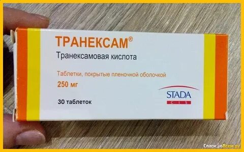 Транексам 3 раза в день