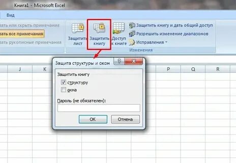 Как сделать файл эксель доступным для всех