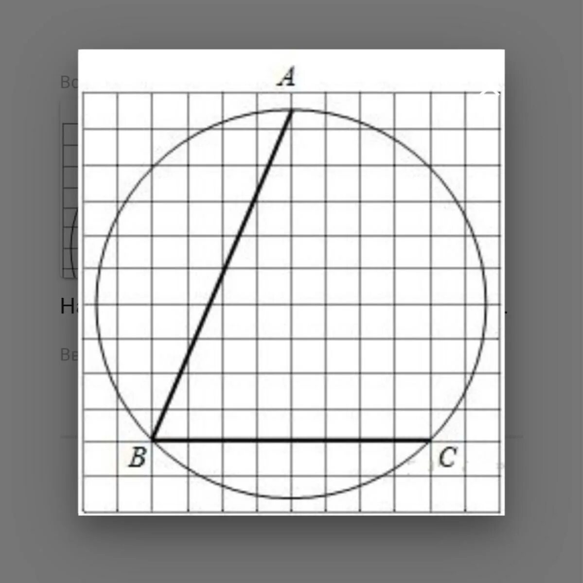 Задание огэ найти угол в окружности. Найдите угол АВС В градусах. Найдите угол . Ответ дайте в градусах.. Найдите величину угла ABC. Как найти угол АВС.