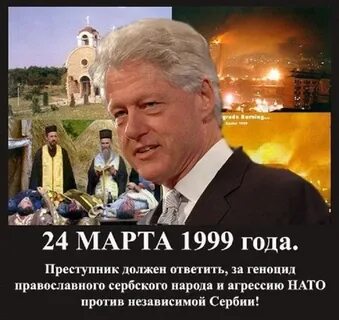 Март 1999 года