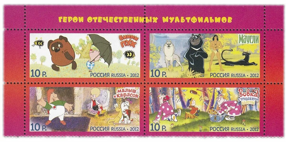 Дракон в китае почтовая марка. 2012 год марки. 400 лет минин и пожарский марка. Украинские почтовые марки. Марка 1150 лет российской государственности какому событию посвящена.