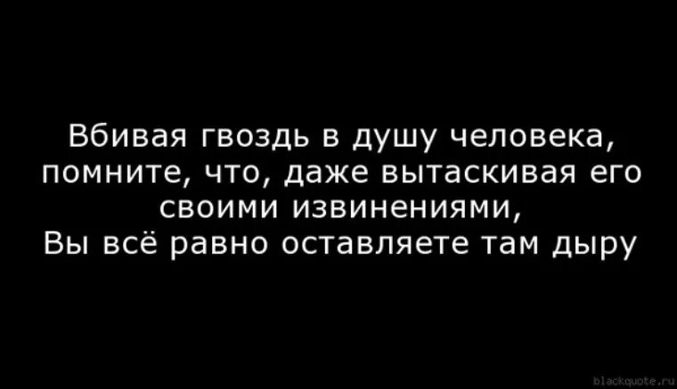 Она ему душу душу. Если мужчина поднял руку. Наплевали в душу цитаты. Когда мужчина поднимает руку на женщину цитаты.