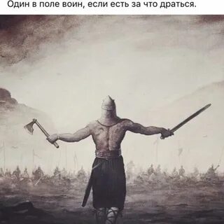 Один в поле воин 3