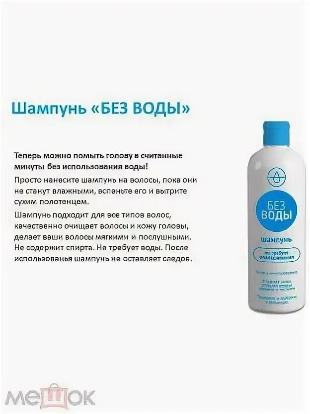 Шампунь для мытья головы. Шампунь.