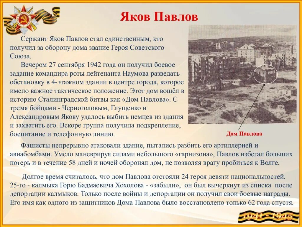 Сражение 2 февраля 1943. Сталинградская битва 17 июля 1942 2 февраля 1943. сталинградская битва история для 2 класса. сталинградская битва (17 июля 1942г. - 2 февраля 1943 года). сталинградская битва кратко.