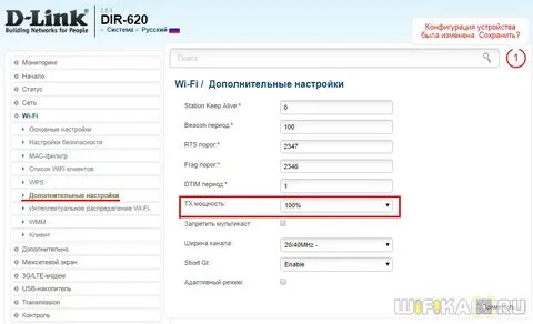 Как настроить сигнал wifi