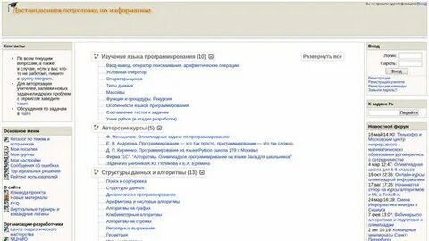 Информатикс мск