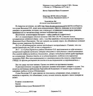 Образец ходатайство об отводе судьи в гражданском процессе образец