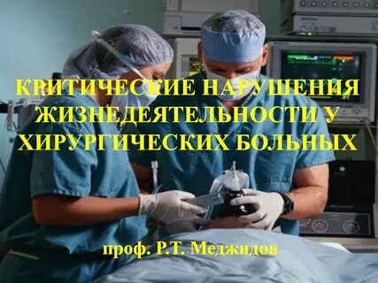 Проф р