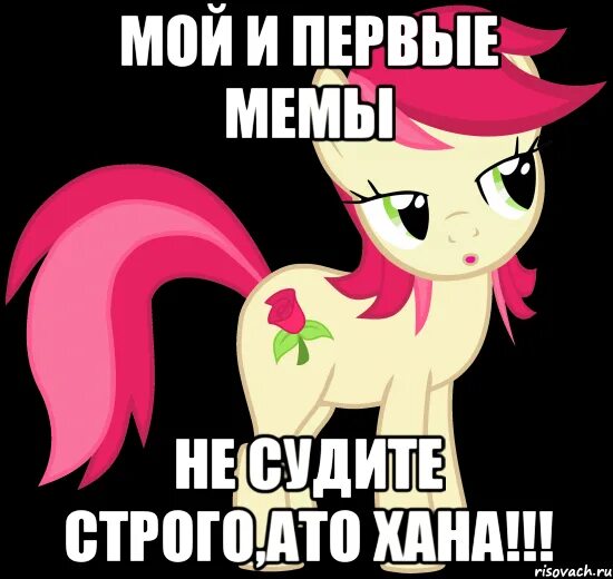 Песня не судите строго. Не судите строго мем. мой первый не судите строго. не судите строго мой первый мем. надпись не судите строго.