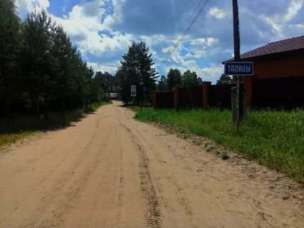 Талицы ярославская область