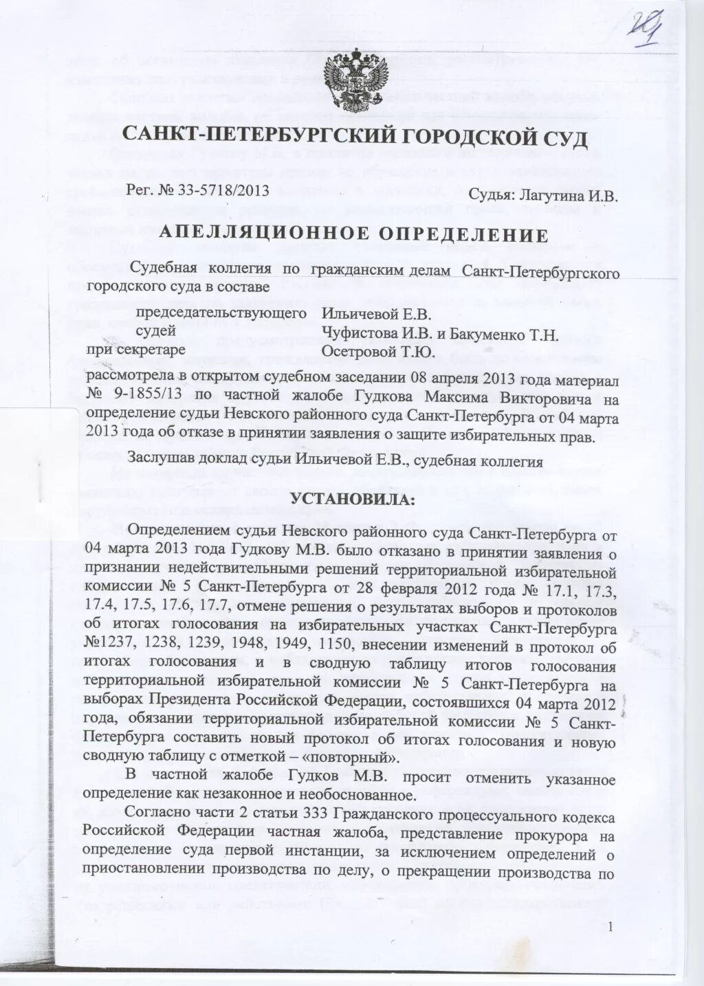 определение суда о приостановлении дела. решение суда по гражданскому делу образец. частная жалоба на определение суда. определение о принятии мирового соглашения. определение о прекращении производства по делу.