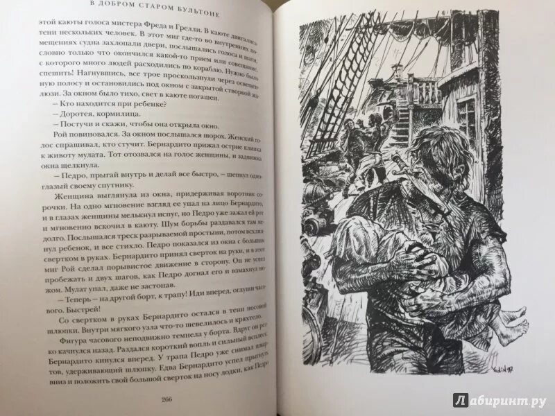 Рожденная второй книга