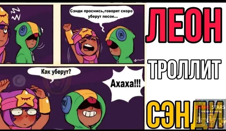 Комиксы Браво старс. Мем Браво старс. Brawl Stars мемы. Мемы про Браво старс на русском. Комиксы бравал старс